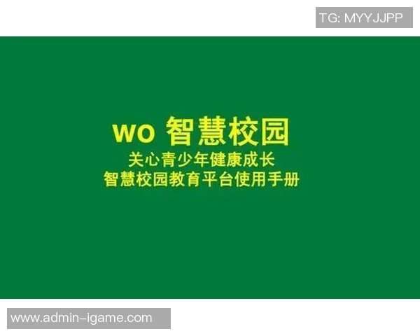 智慧校园足球助力青少年成长与全面发展新模式探索与实践 智慧校园足球助力青少年成长与全面发展新模式探索与实践